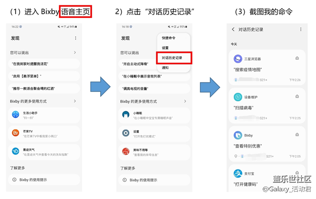 和Bixby握紧秋天！参与活动 有机会抽取大礼