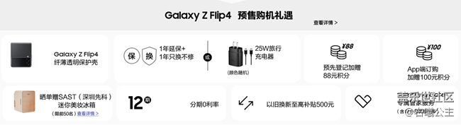 三星Galaxy Z Fold4 | Z Flip4预售开启 福利信息汇总