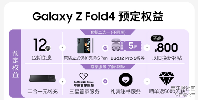 三星Galaxy Z Fold4 | Z Flip4预售开启 福利信息汇总
