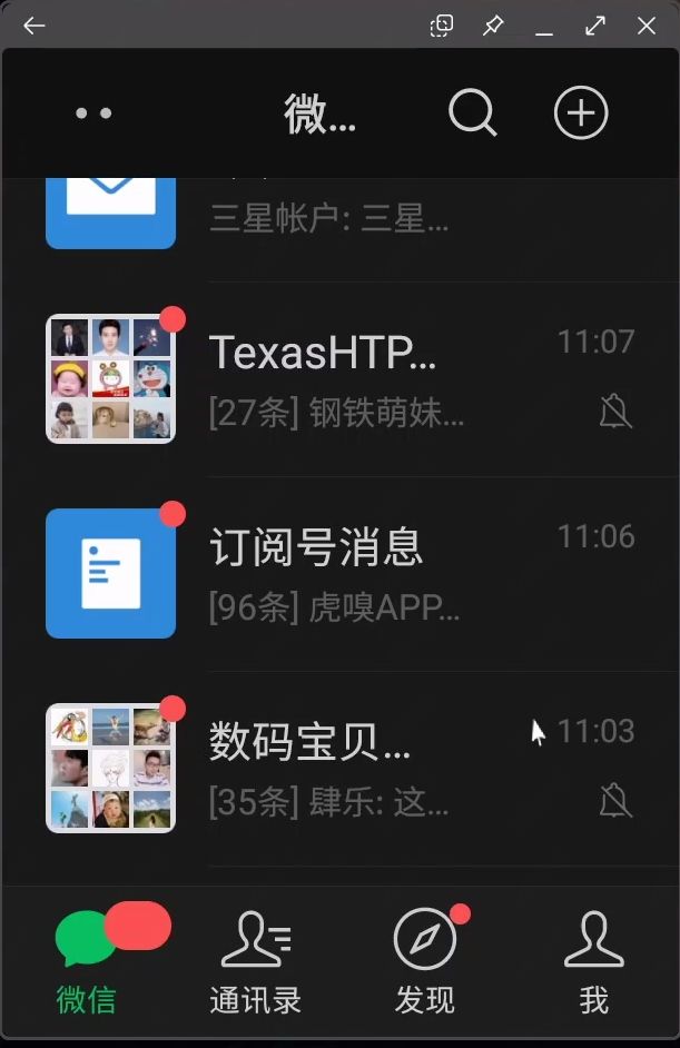 >>>>>  DEX 微信比例变形！！！