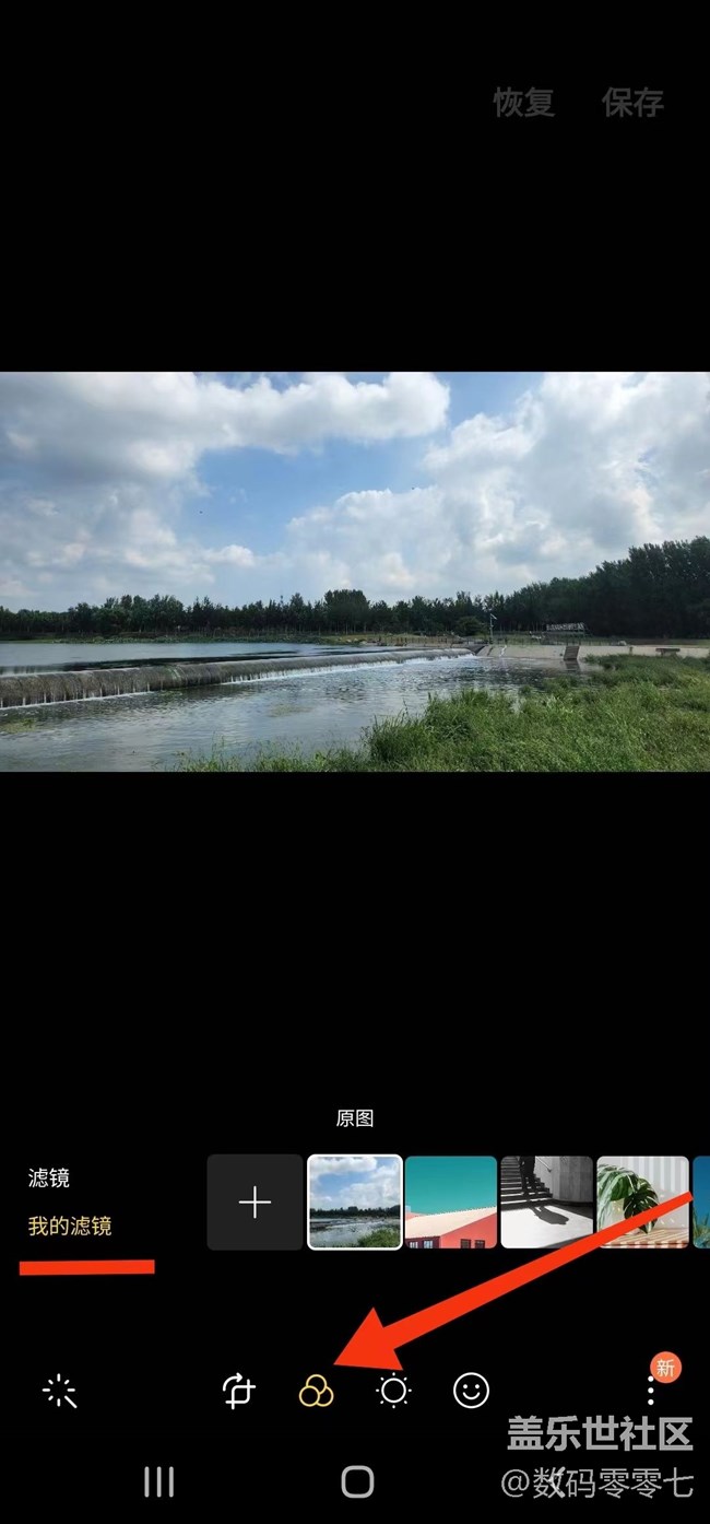 1分钟学会三星手机如何创建属于自己的滤镜，这功能简直完美