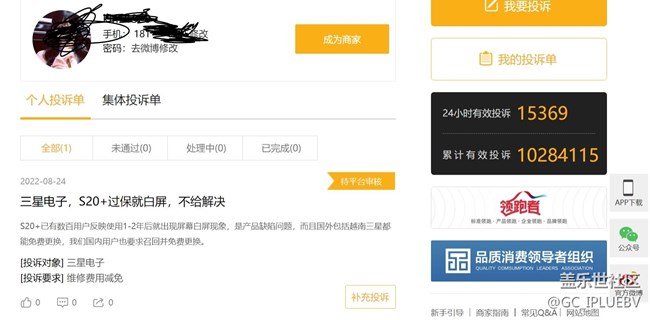 芭比Q了，我的S20+白屏彻底坏了，用不了了