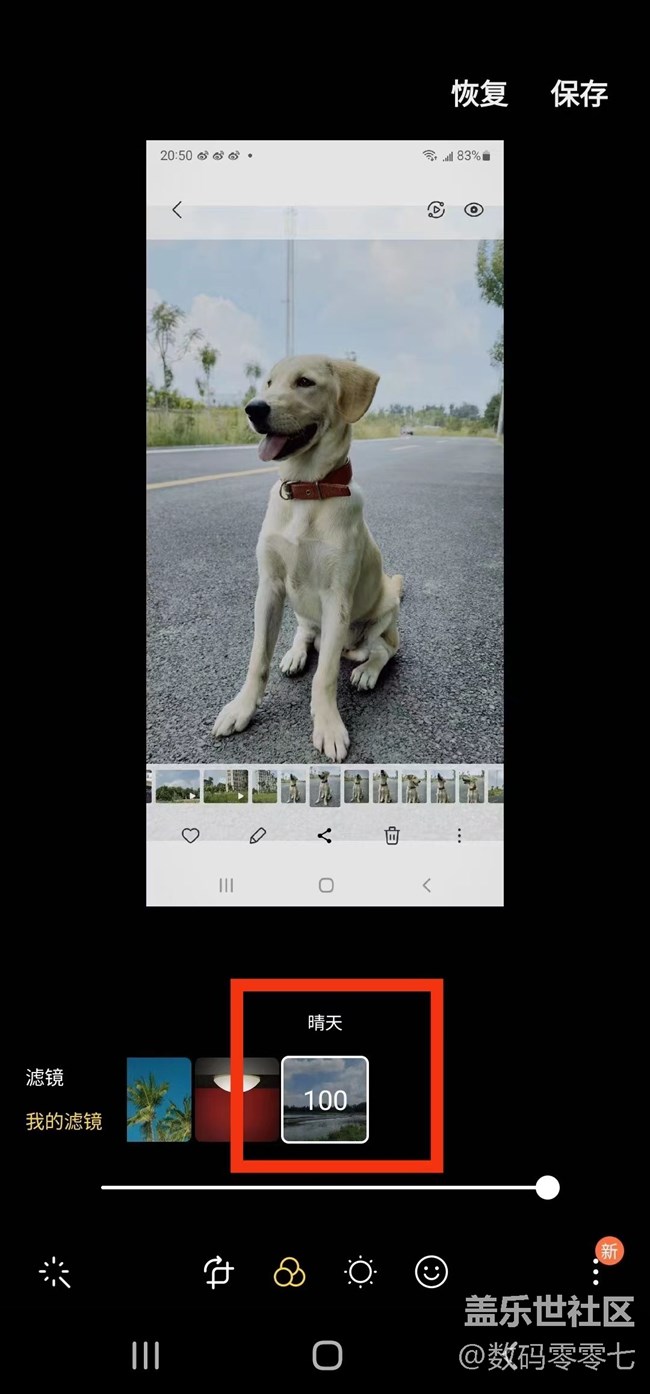 1分钟学会三星手机如何创建属于自己的滤镜，这功能简直完美