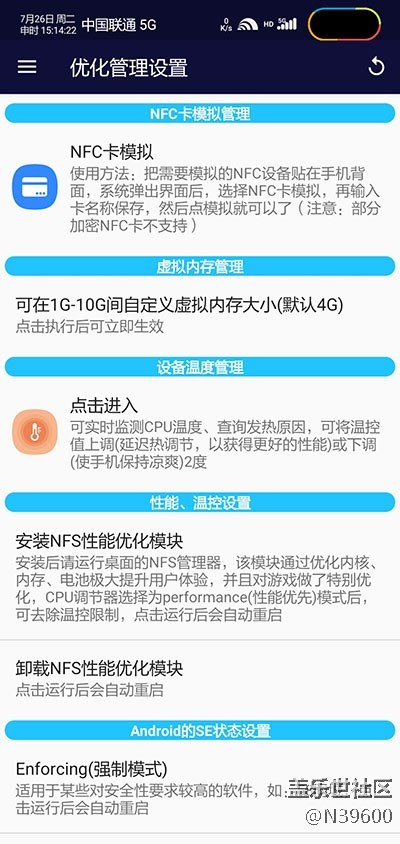 8.25猎户N10[VG8]NFC卡模拟/谷歌相机/指纹支付/极简处暑版