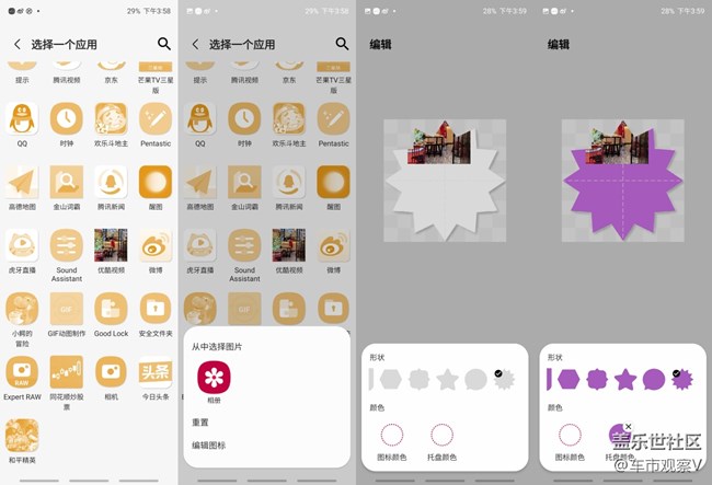 三星可以天马行空的设置主题