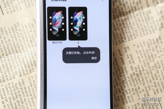 三星可以天马行空的设置主题