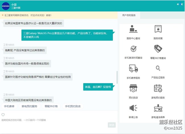 没官宣有血压体温！！！有几个不是冲着这新功能购买？