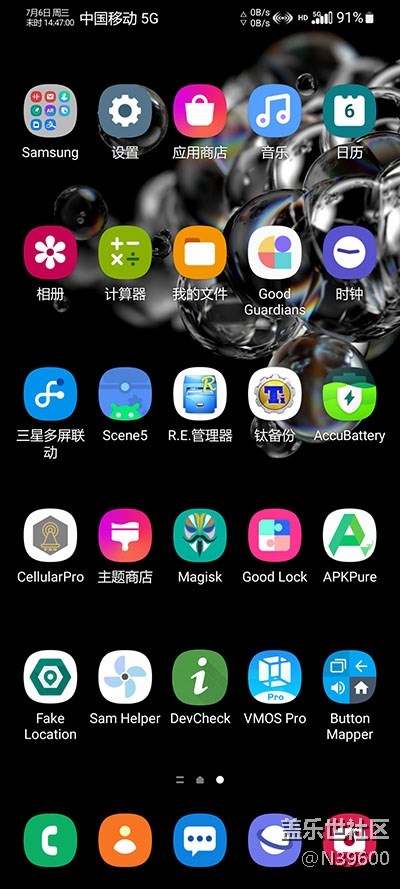 8.28高通S20[VG3]NFC卡模拟/双框架/谷歌相机/极简处暑版