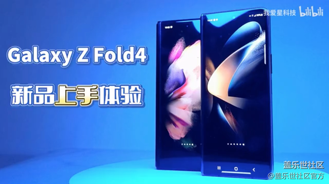 《每周星鲜事》 第116期:三星Galaxy折叠屏系列 新品发布会
