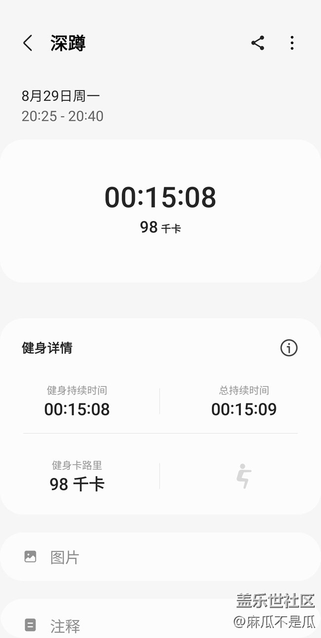 【秋季运动】+打卡运动第四天深蹲