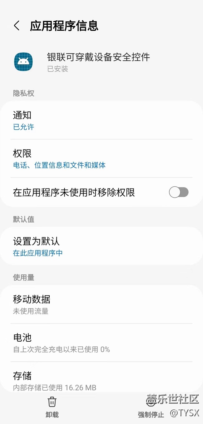 SAMSUNG PAY WATCH无法添加银行卡问题已解决