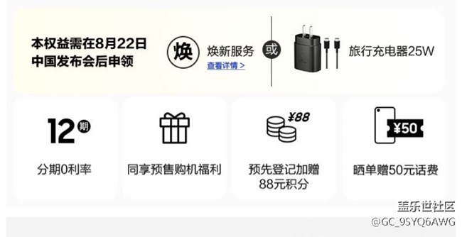 fold4当时先行者有个焕机优惠的活动，谁看到了