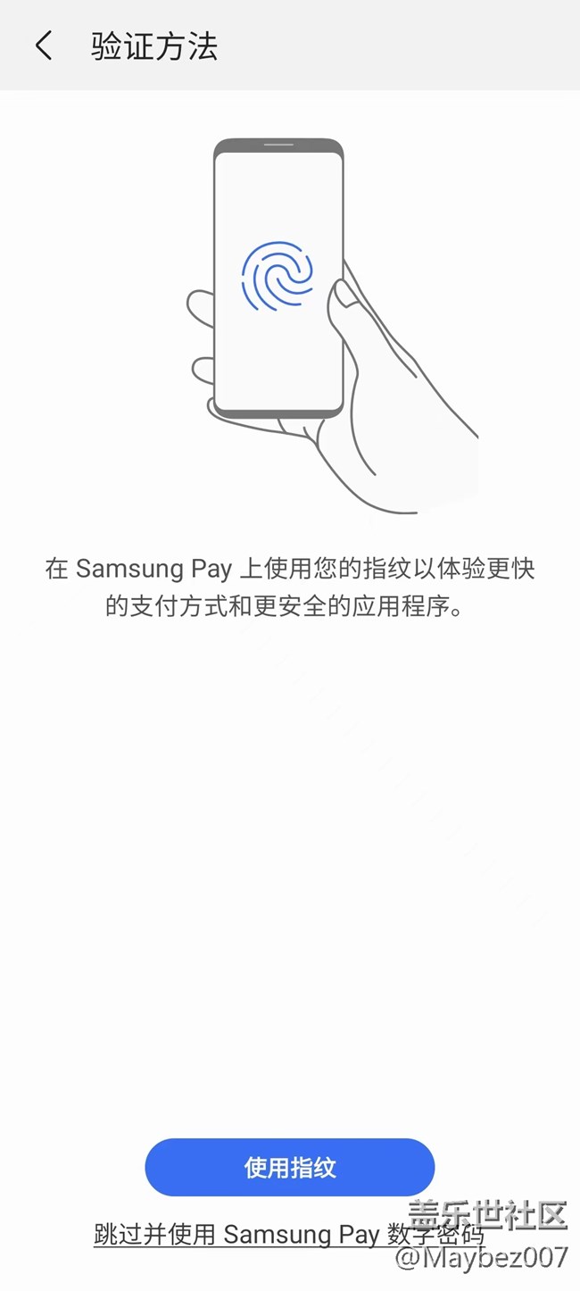 大家现在还有用三星Pay吗？
