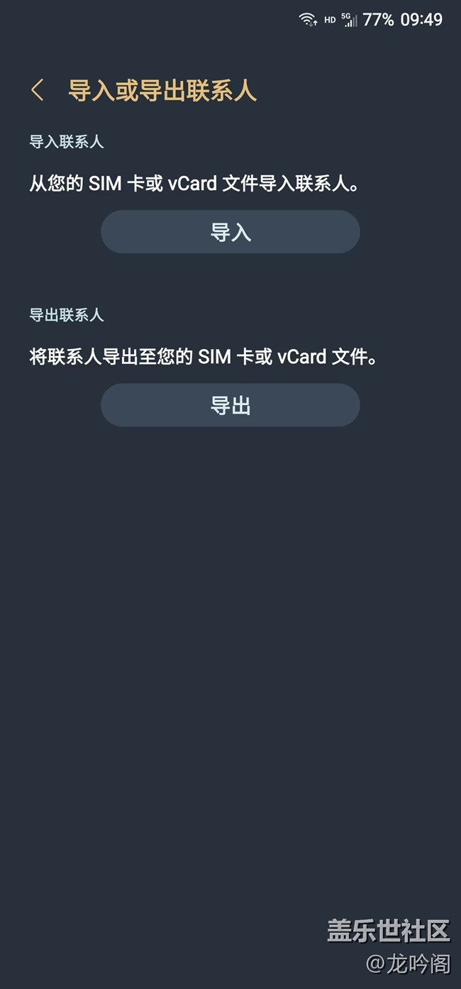 我的蓝牙连接汽车后后联系人不显示的解决办法 供大家参考