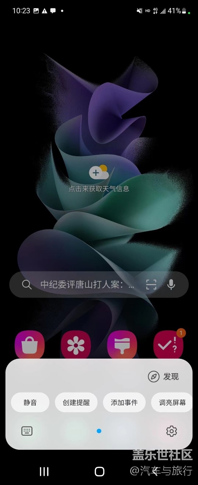 轻松唤醒Bixby 来操作应用程序吧