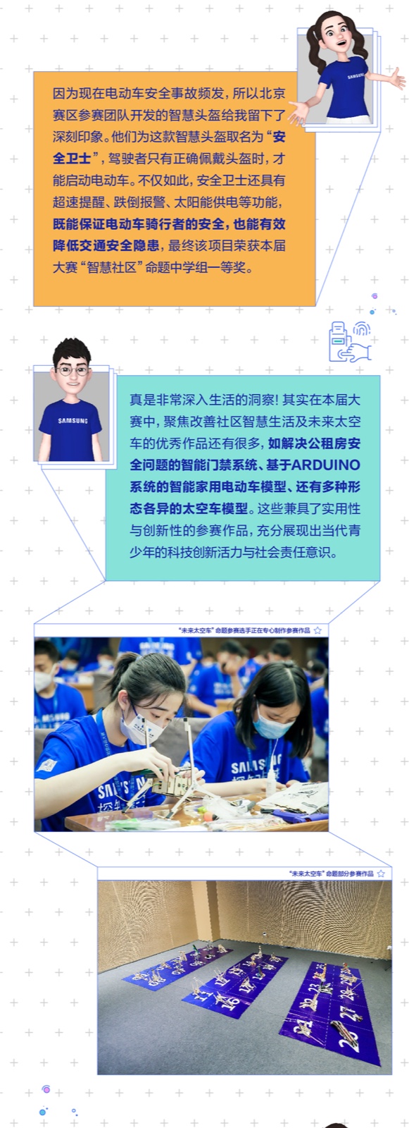滴～你订阅的《SFT星播报》第二期已上线！