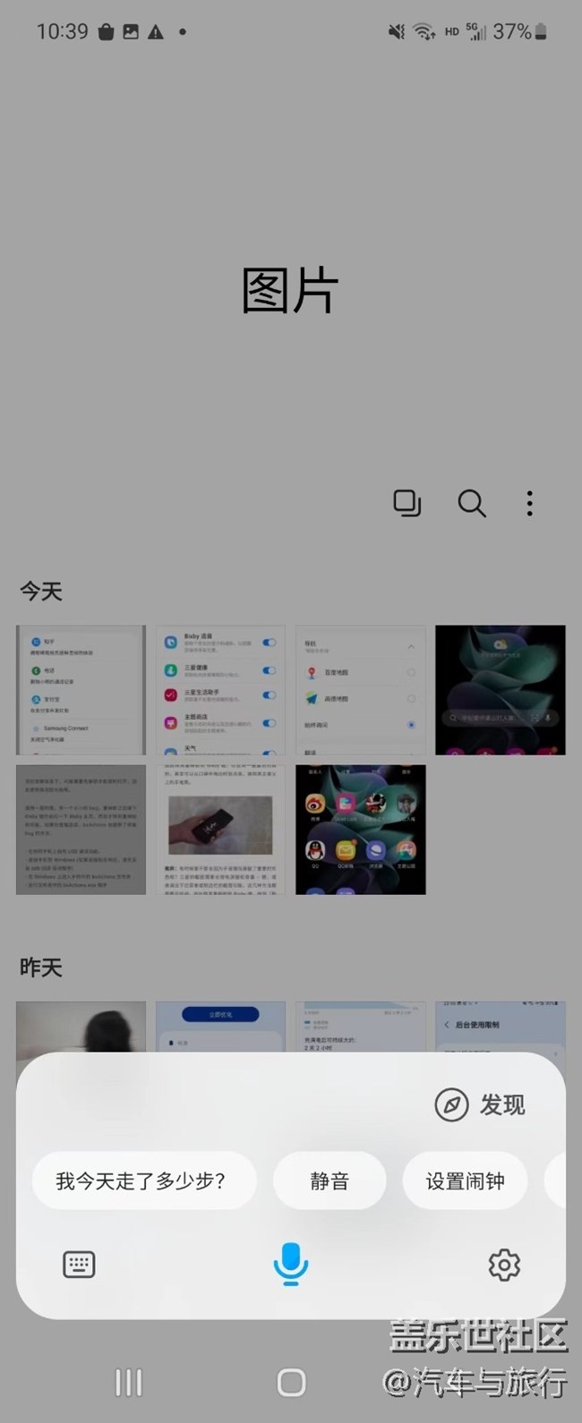 轻松唤醒Bixby 来操作应用程序吧