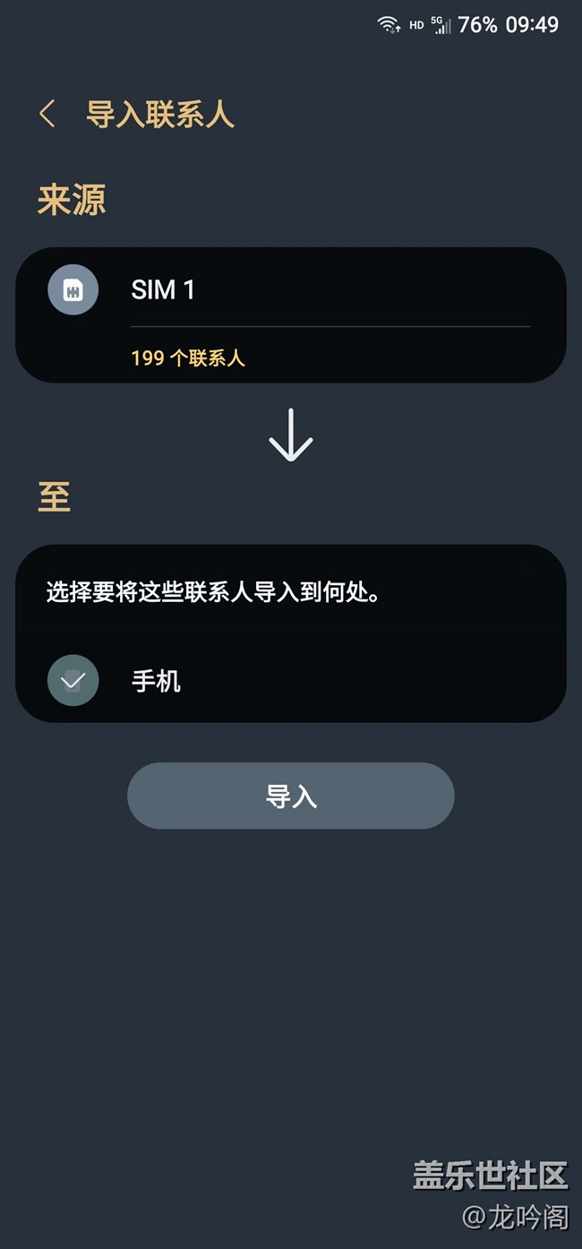 我的蓝牙连接汽车后后联系人不显示的解决办法 供大家参考