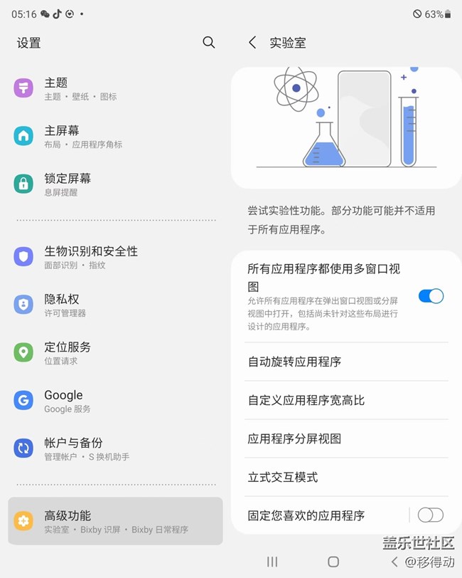 三星Galaxy Z Fold3 5G的立式交互模式体验如何?