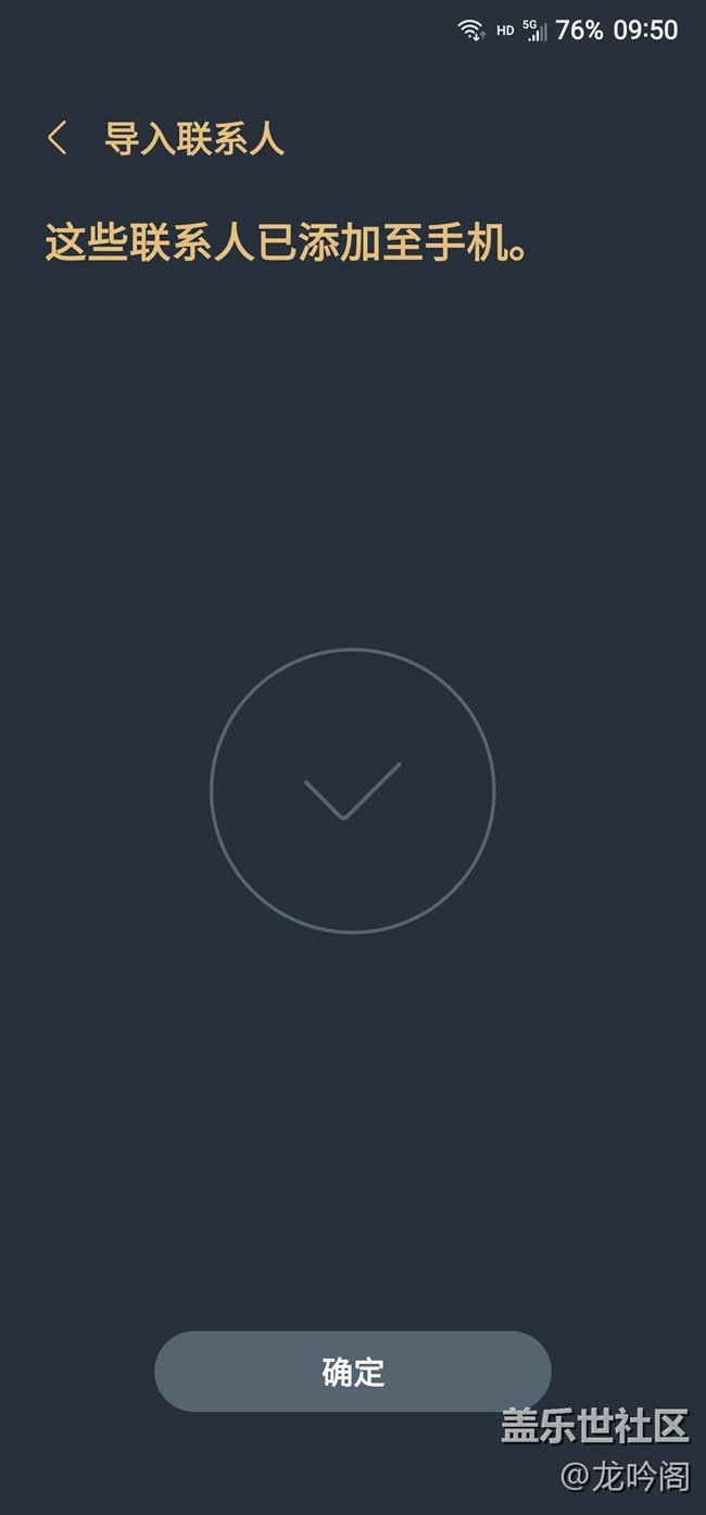 我的蓝牙连接汽车后后联系人不显示的解决办法 供大家参考