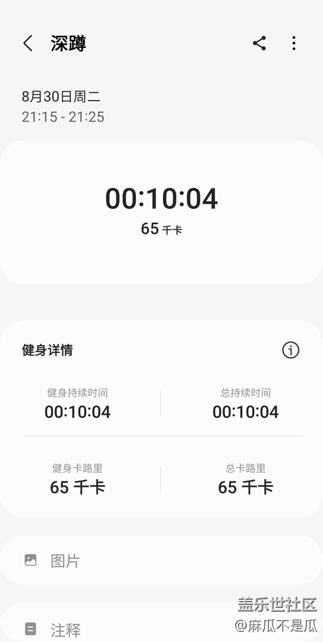 【秋季运动】+打卡运动第五天深蹲