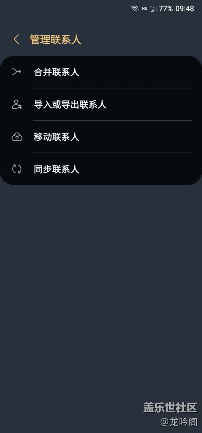 我的蓝牙连接汽车后后联系人不显示的解决办法 供大家参考