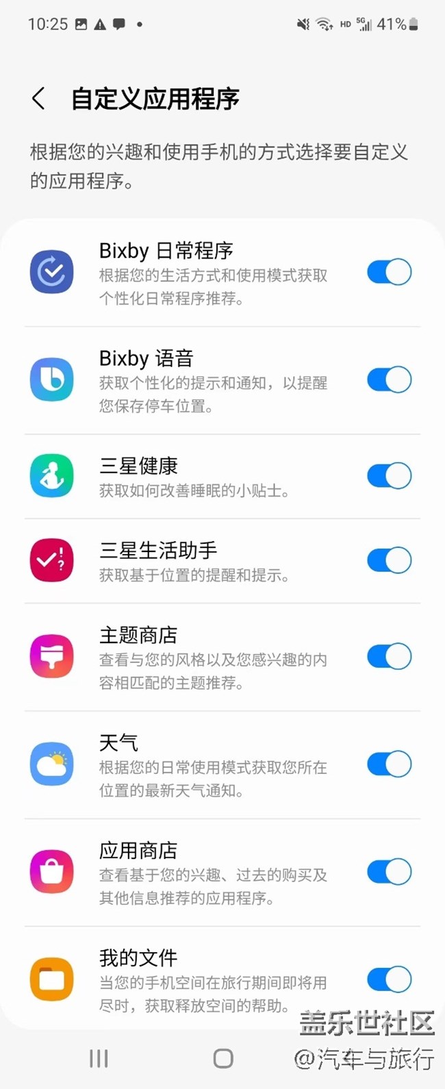 轻松唤醒Bixby 来操作应用程序吧