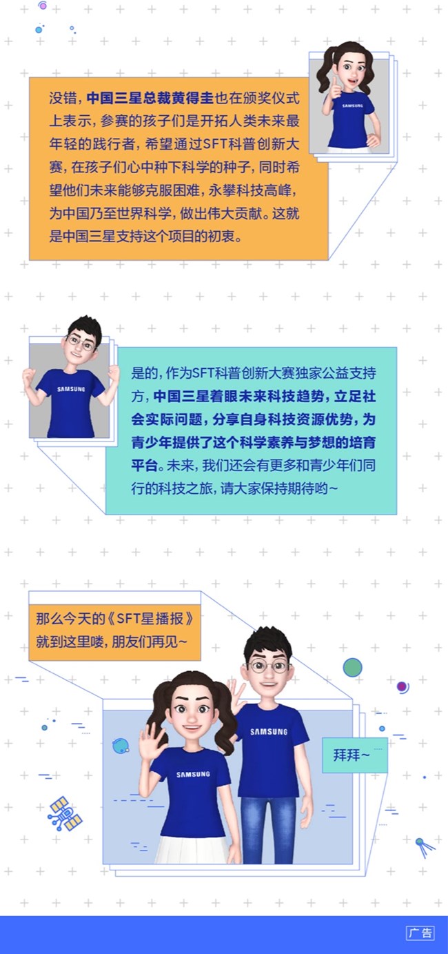 滴～你订阅的《SFT星播报》第二期已上线！