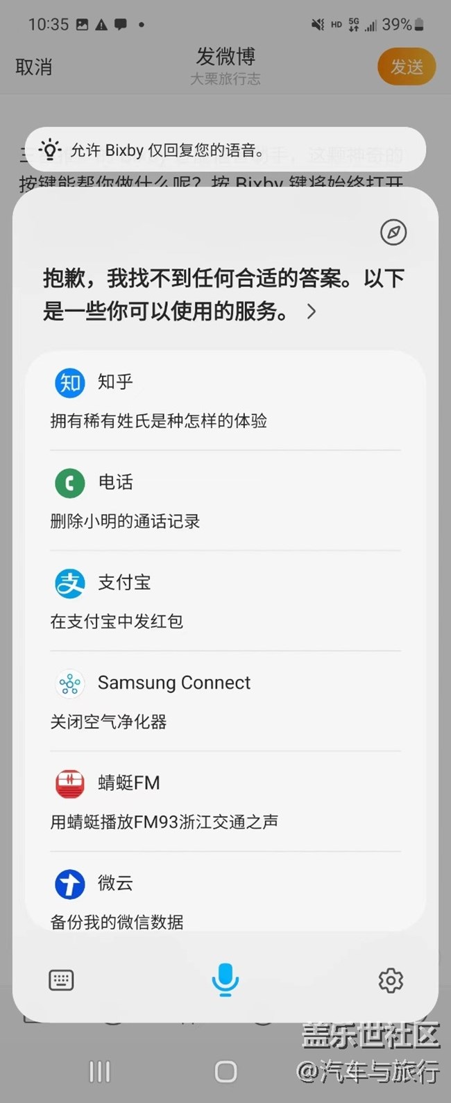 轻松唤醒Bixby 来操作应用程序吧