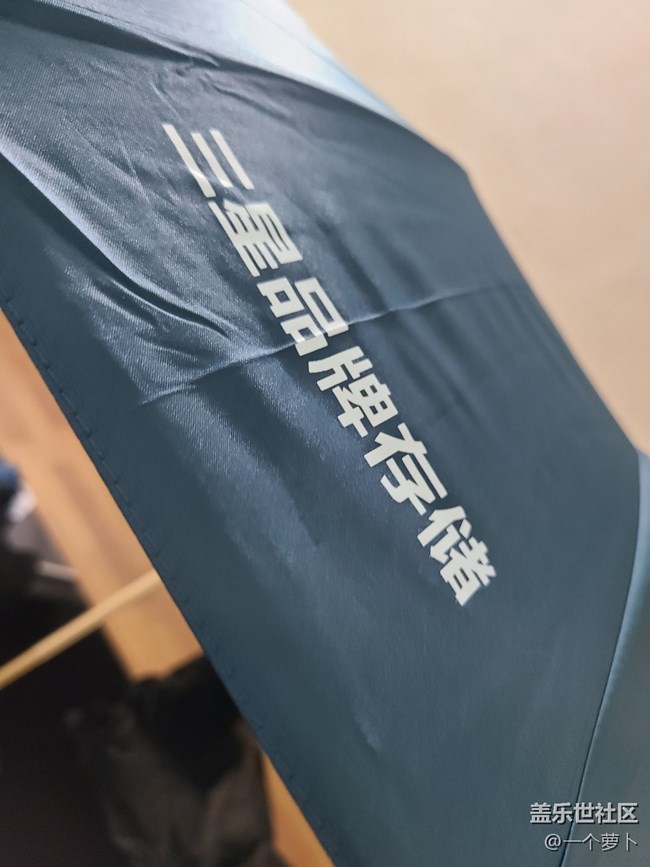 【我身边的三星元素】一把雨伞