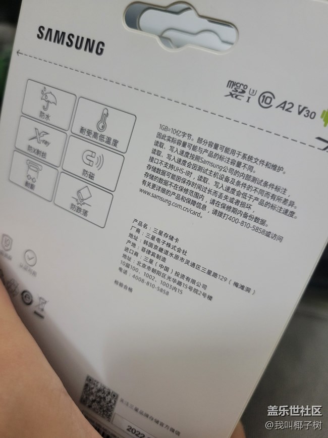 【我身边的三星元素】公司采购的卡