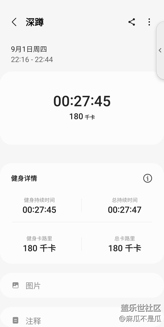 【秋季运动】+打卡运动第七天深蹲
