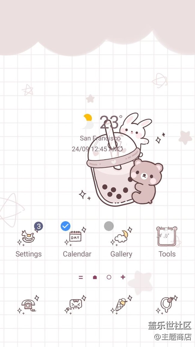 主题商店|告别八月骄阳迎接九月微凉