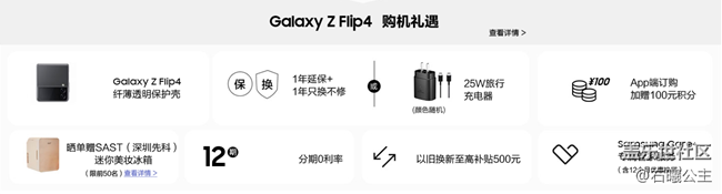 三星Galaxy Z Fold4 | Z Flip4正式开售 福利信息汇总