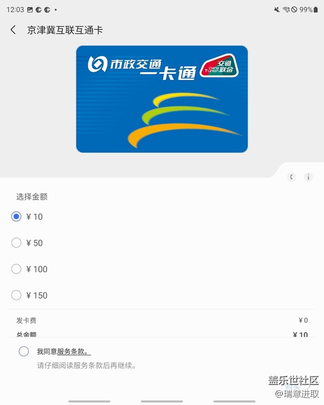 突然发现Samsung Pay功能很多很好用啊！