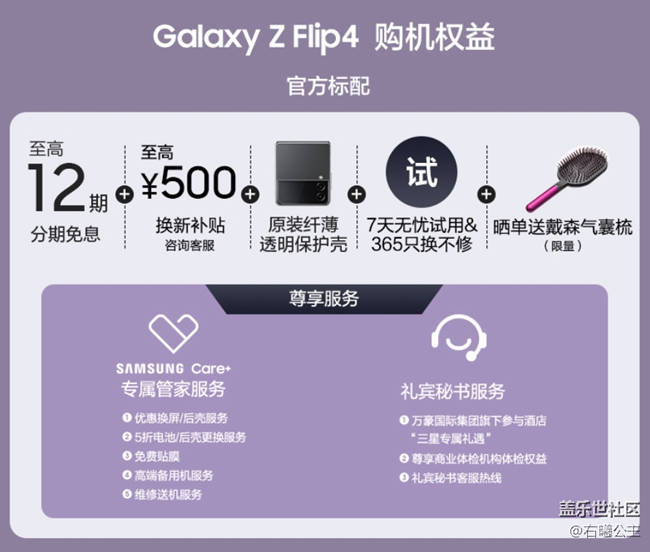三星Galaxy Z Fold4 | Z Flip4正式开售 福利信息汇总