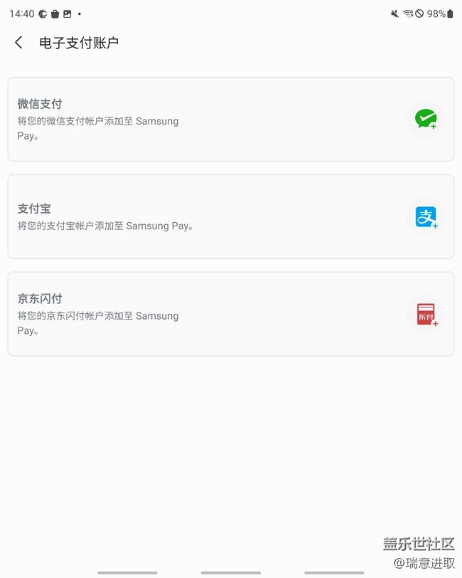 突然发现Samsung Pay功能很多很好用啊！