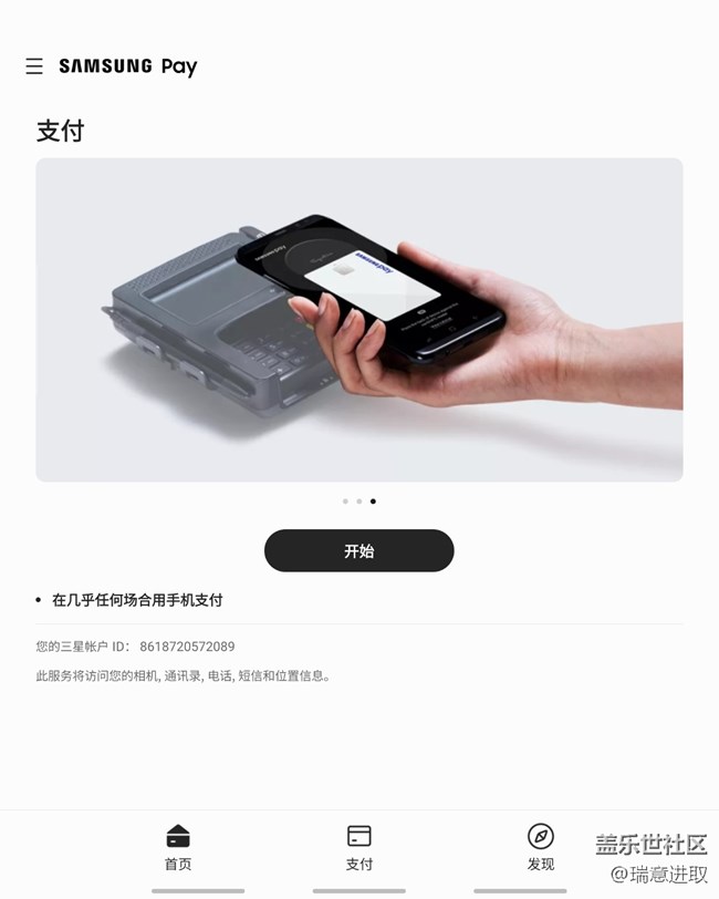 突然发现Samsung Pay功能很多很好用啊！