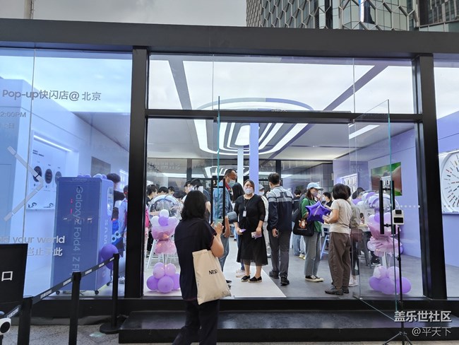 【秋高气爽】三星新品快闪店，北京三里屯店