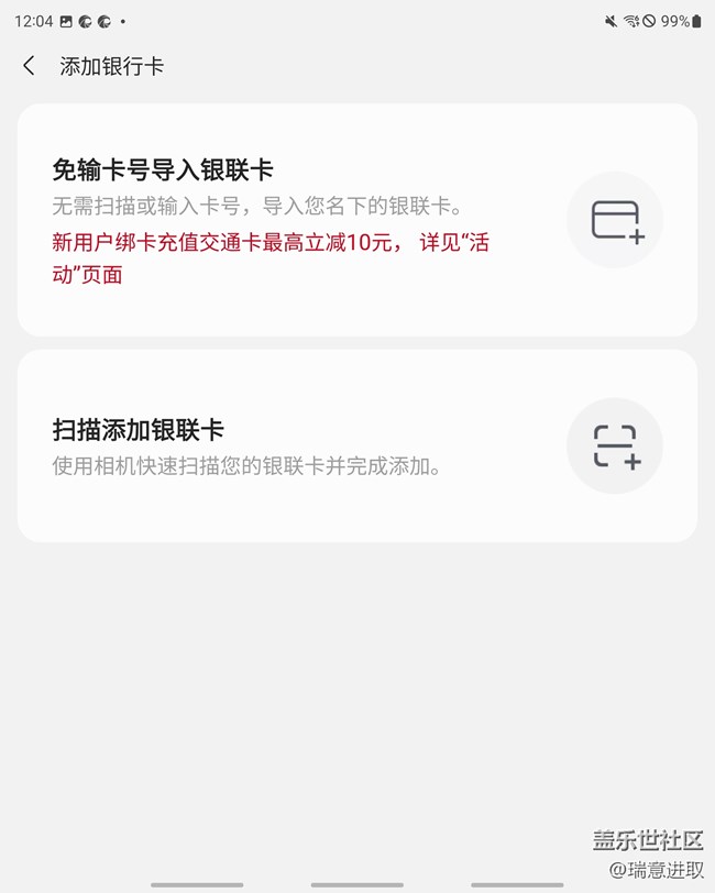 突然发现Samsung Pay功能很多很好用啊！