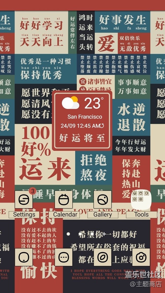 主题商店|告别八月骄阳迎接九月微凉