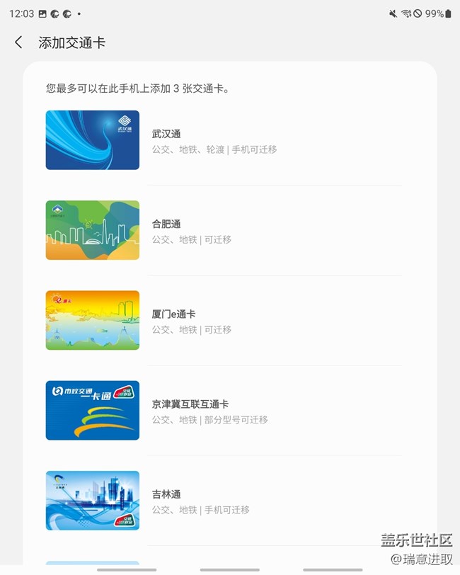 突然发现Samsung Pay功能很多很好用啊！