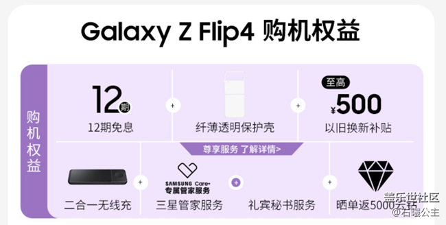 三星Galaxy Z Fold4 | Z Flip4正式开售 福利信息汇总