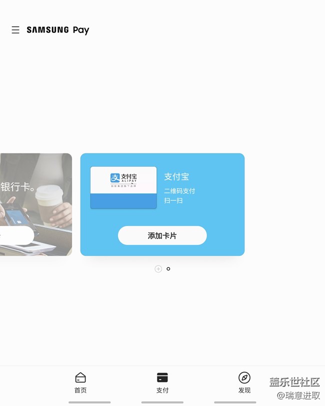 突然发现Samsung Pay功能很多很好用啊！