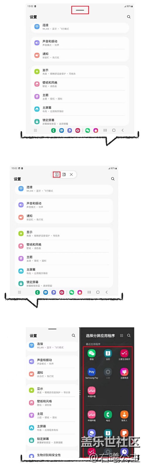 Galaxy Z Fold4快捷分屏的那些操作，你都了解吗？