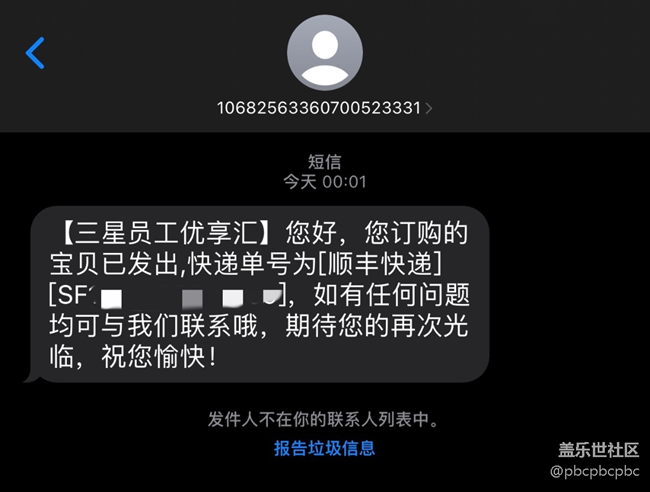 发货了