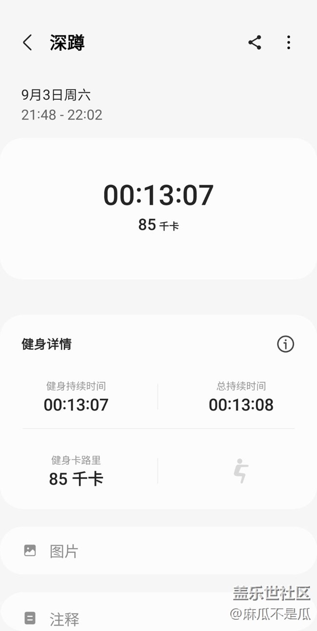 【秋季运动】+打卡运动第9天深蹲
