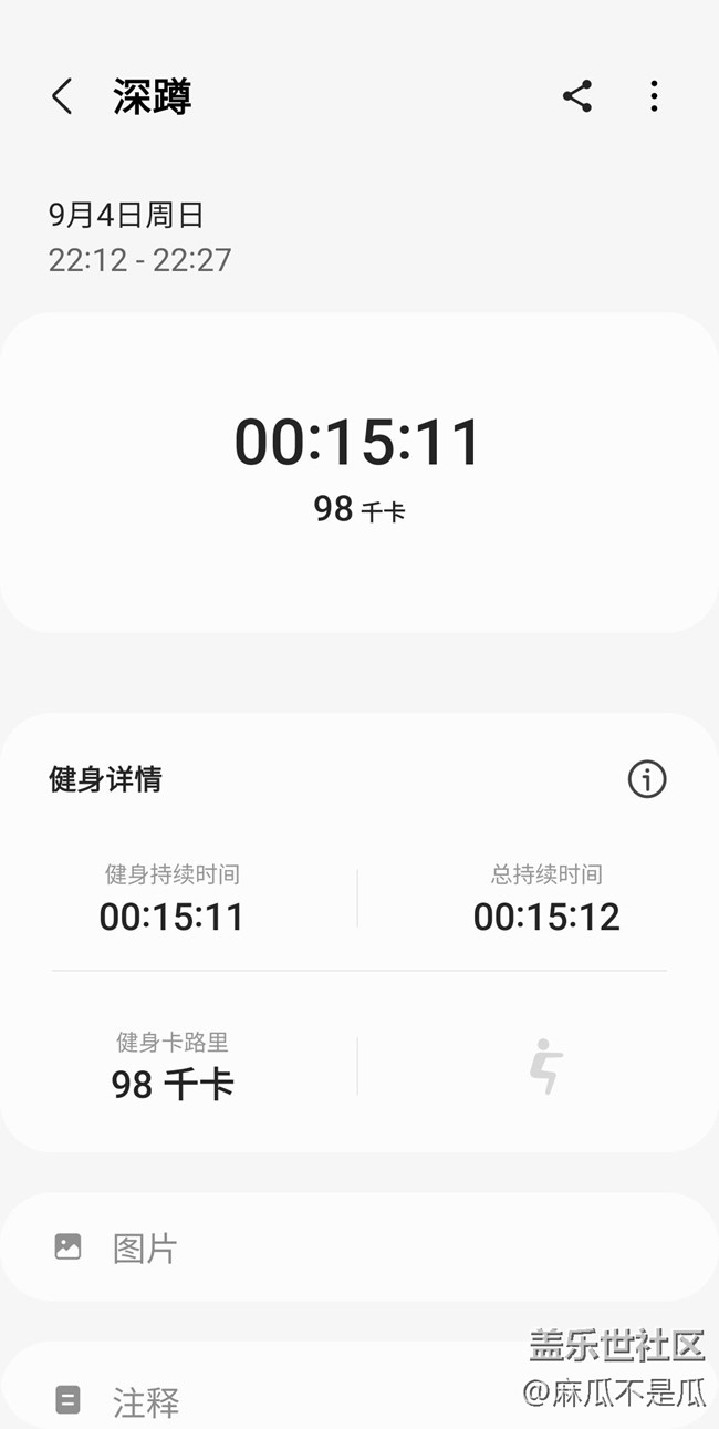 【秋季运动】+打卡运动第10天深蹲