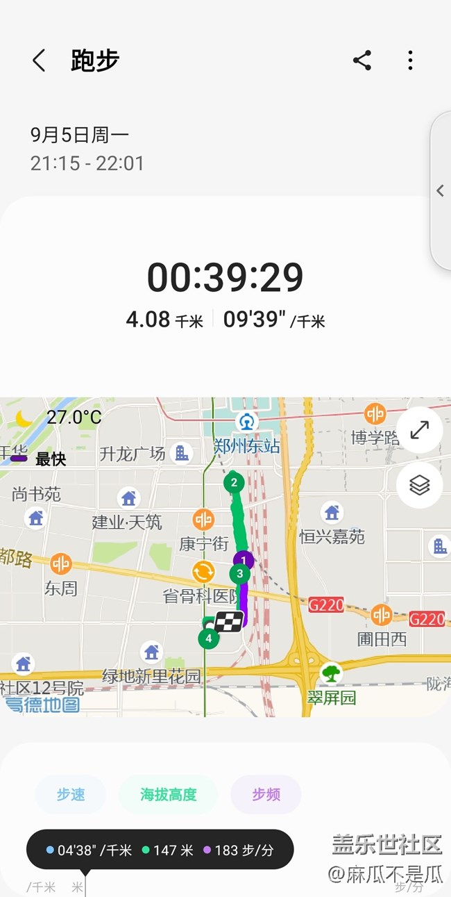 【秋季运动】+打卡运动第11天跑步