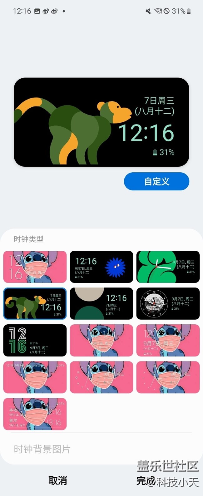 三星的副屏功能你用了吗？